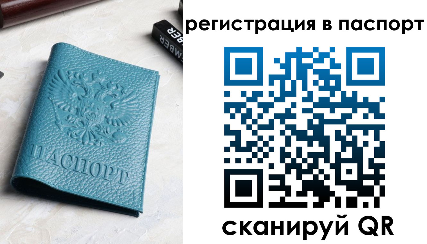 прописка иностранных граждан в Питкяранте